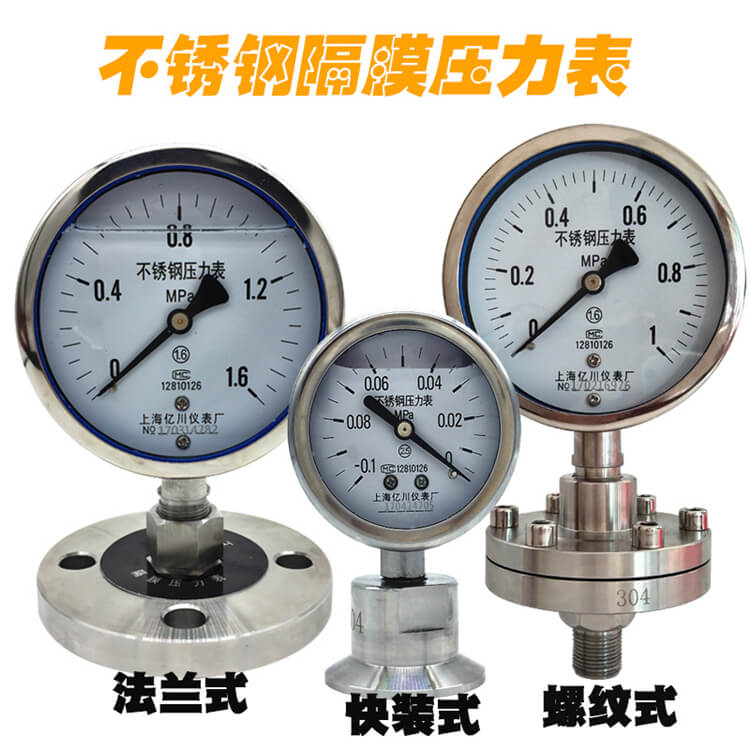 談?wù)劜讳P鋼隔膜壓力表示值超差的調(diào)整方法www.hfgqn.cn